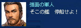 強面・・・