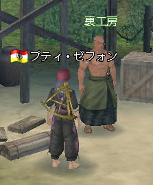 工房。