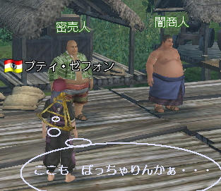 交易と道具屋店主。