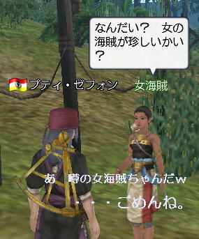 女海賊（・д・；）