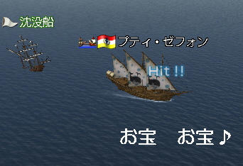 確か　１０隻目の記念SSのﾊｽﾞ。。。
