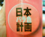 8488fafa_uroyakenuma.jpg