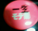 967e8a8f_uroyakenuma.jpg