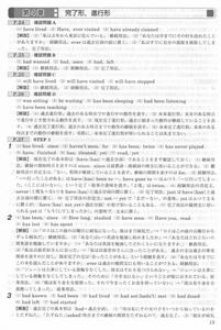リード問題集 英文法B 解答と解説 ［第4章 完了形,進行形