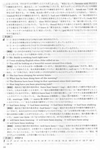 リード問題集 英文法B 解答と解説 ［第4章 完了形,進行形