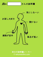 本名で説明書(一字空け)
