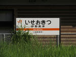 20120809d.jpg