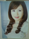 ブログに使う城嶋さん