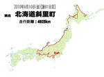 こりゃあ、今回の旅も７０００ｋｍオーバーだな…