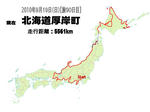 雨の日の移動は、寒～い!!