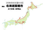 結局、北海道だけで3400km走ったなー。