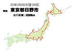 予想の倍の距離だったなぁ。