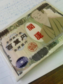 yukichi.jpg