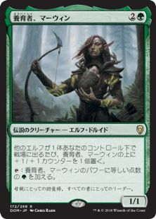 統率者(EDH) 養育者、マーウィン 解説その２｜TRPGとMTGと時々ソシャゲ