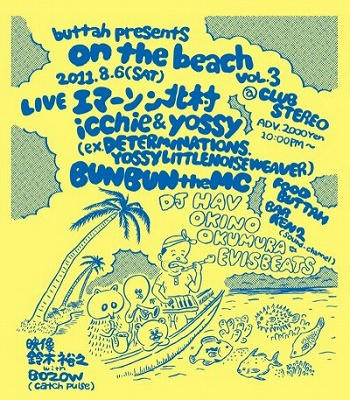 onthebeach_a-e1311234889845.jpg