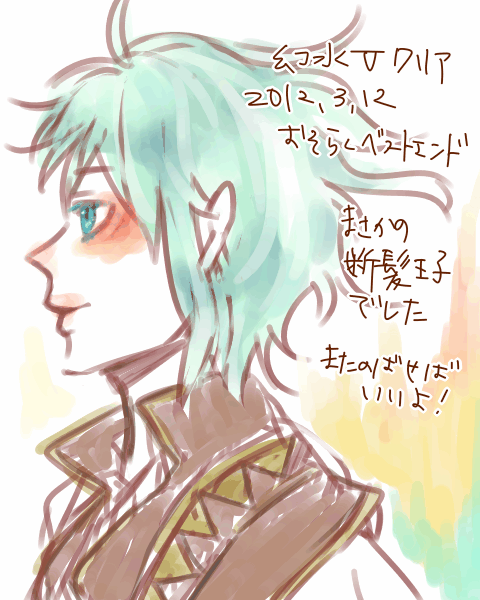 gensui5-15.gif