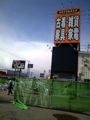 2ndSTREET.jpg