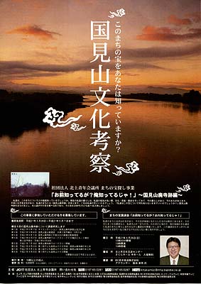 kunimiyama_bunkakou.jpg