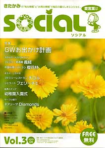 social_vol3.jpg