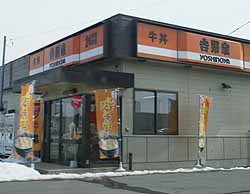yoshinoya.jpg