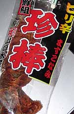 chinbo.jpg