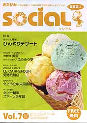 social2009_7.jpg