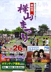 kabayamaMatsuri.jpg