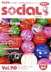 social09.jpg