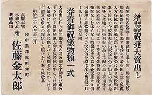 satokintaro.jpg