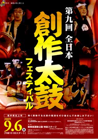 sosakuDaiko.jpg