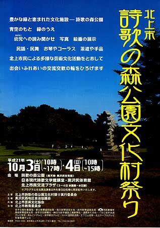 shiikanomoriMatsuri.jpg