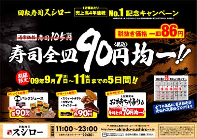 susiro9.7-9.11.jpg