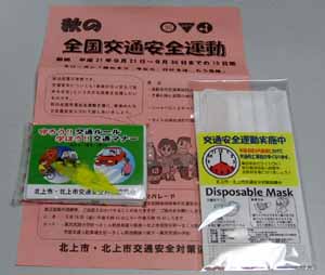 kotsuanzen.jpg