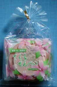 sakurasenbei.jpg