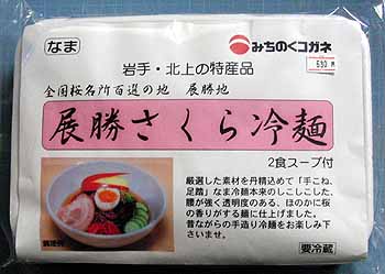 sakuraReimen.jpg
