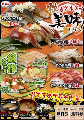 sushigurume.jpg