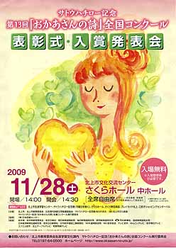okasannouta2009.jpg