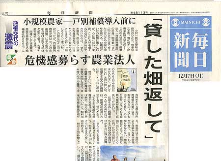 news2009_12_07.jpg