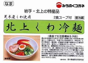 kuwareimen.jpg