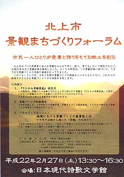 keikan_machizukuri_2010.jpg