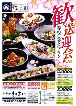 harunoEnkaiPlan2010.jpg