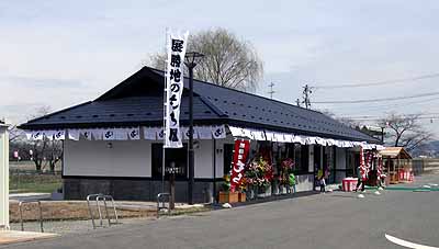 tensyochiNoMochiya.jpg