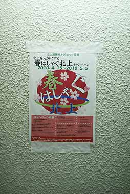 haruHasyaguKITAKAMI.jpg