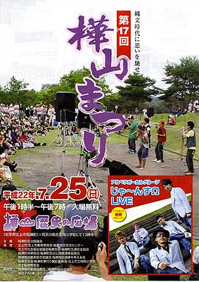 kabayamaMatsuru2010.jpg