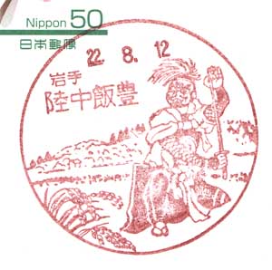 fukeiin_rikutyuiitoyo.jpg