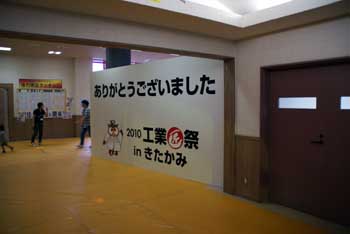 takumisai2010_11.jpg