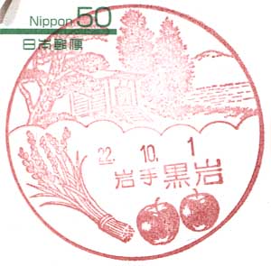 fukeiin_kuroiwa.jpg