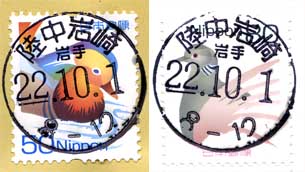 keshiin_rikutyuiwasaki.jpg