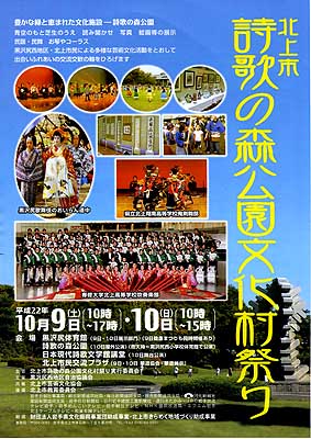 shiikanomoriBunkamuramatsuri2010.jpg