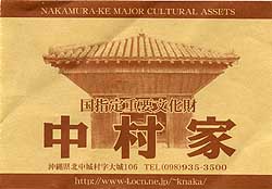 nakamura1.jpg